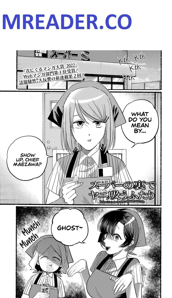A Story About Smoking at the Back of the Supermarket Chapter 22 page 1 - 