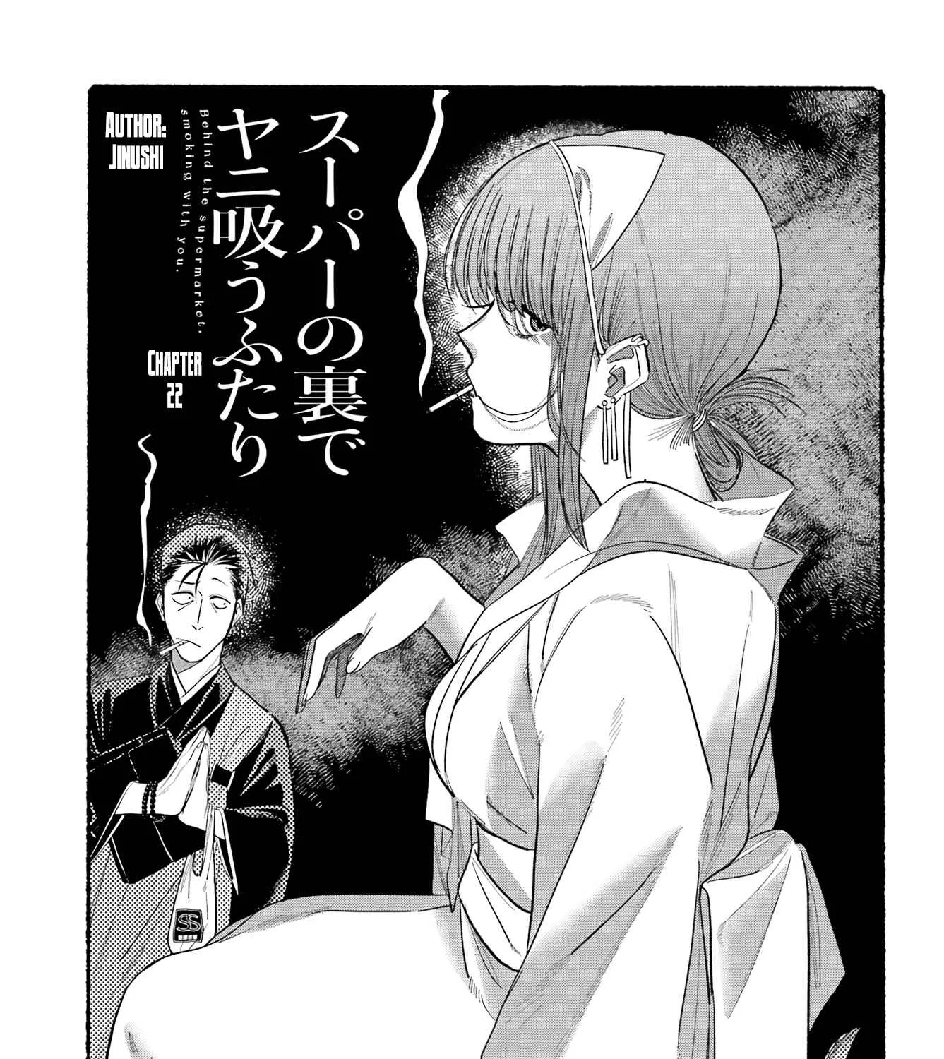 A Story About Smoking at the Back of the Supermarket Chapter 22 page 4 - 