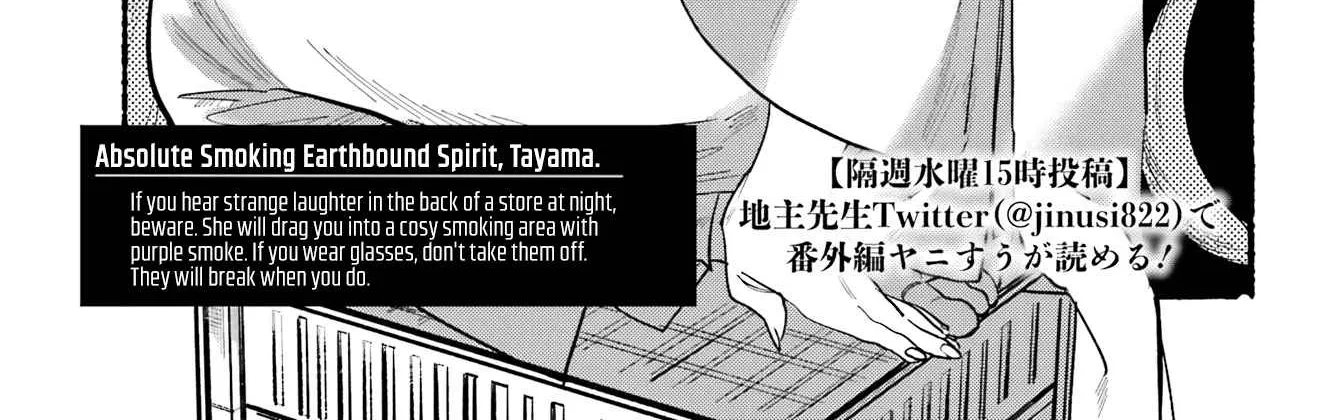 A Story About Smoking at the Back of the Supermarket Chapter 22 page 5 - 