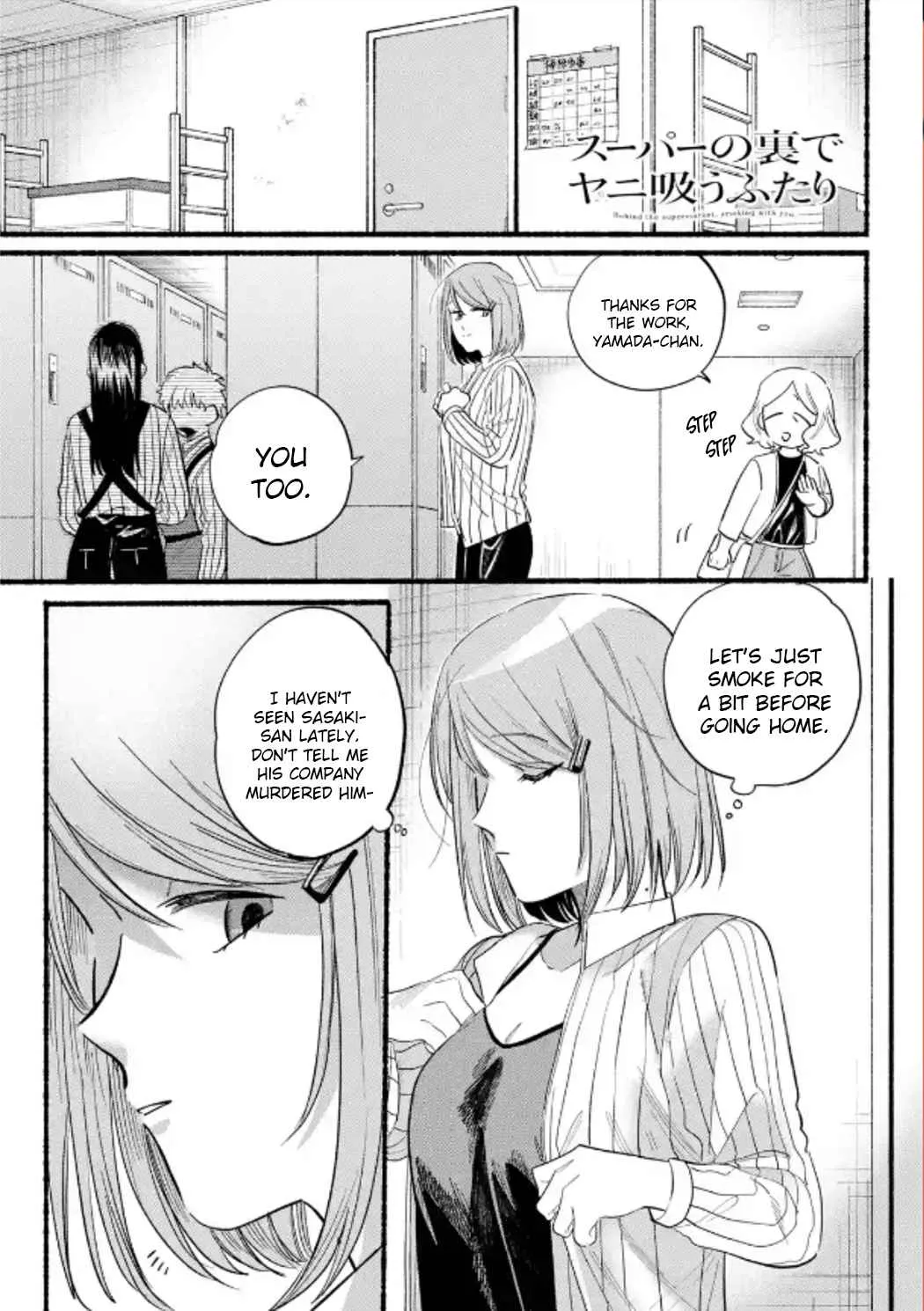 A Story About Smoking at the Back of the Supermarket Chapter 23 page 3 - 