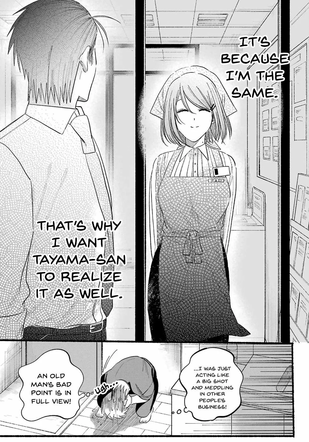 A Story About Smoking at the Back of the Supermarket Chapter 24 page 50 - 