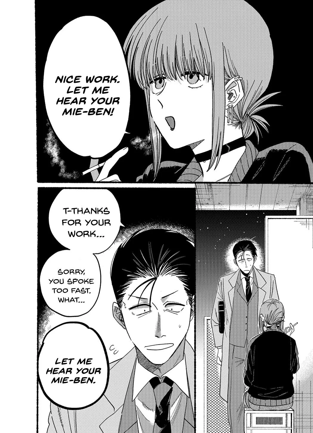 A Story About Smoking at the Back of the Supermarket Chapter 25.1 page 4 - 