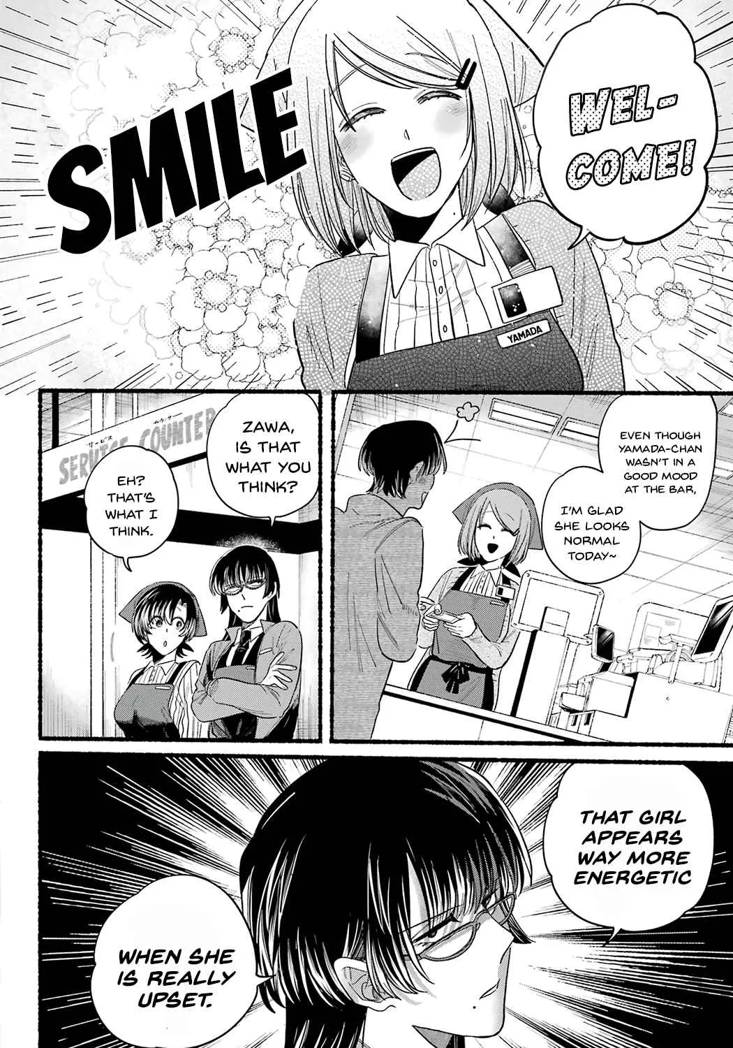 A Story About Smoking at the Back of the Supermarket Chapter 25 page 19 - 