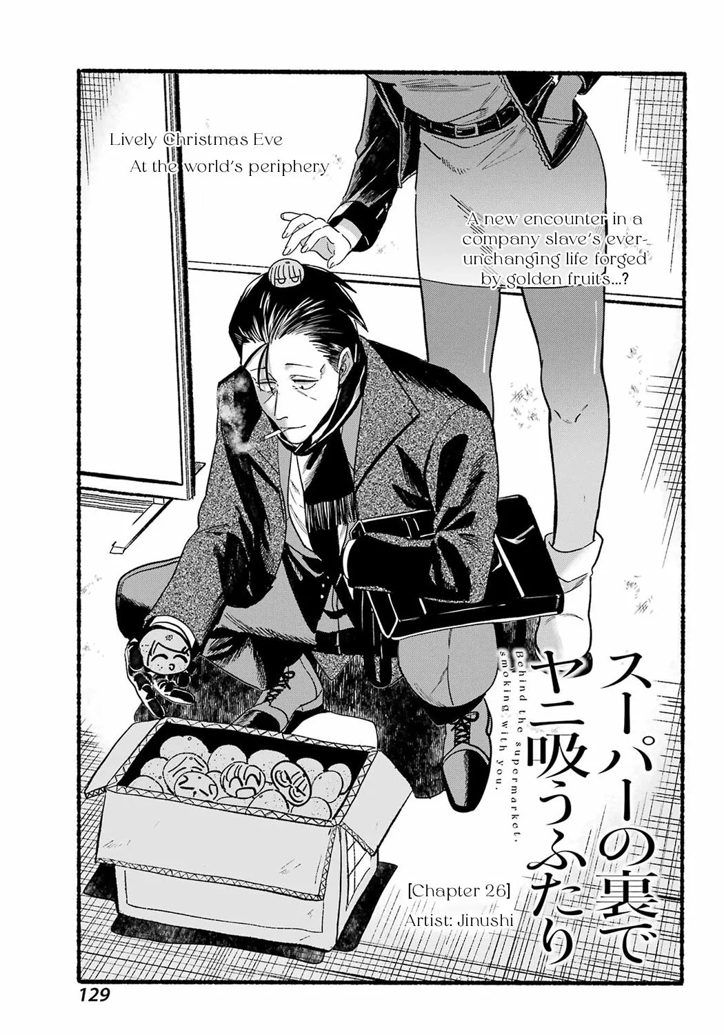 A Story About Smoking at the Back of the Supermarket Chapter 26 page 1 - 