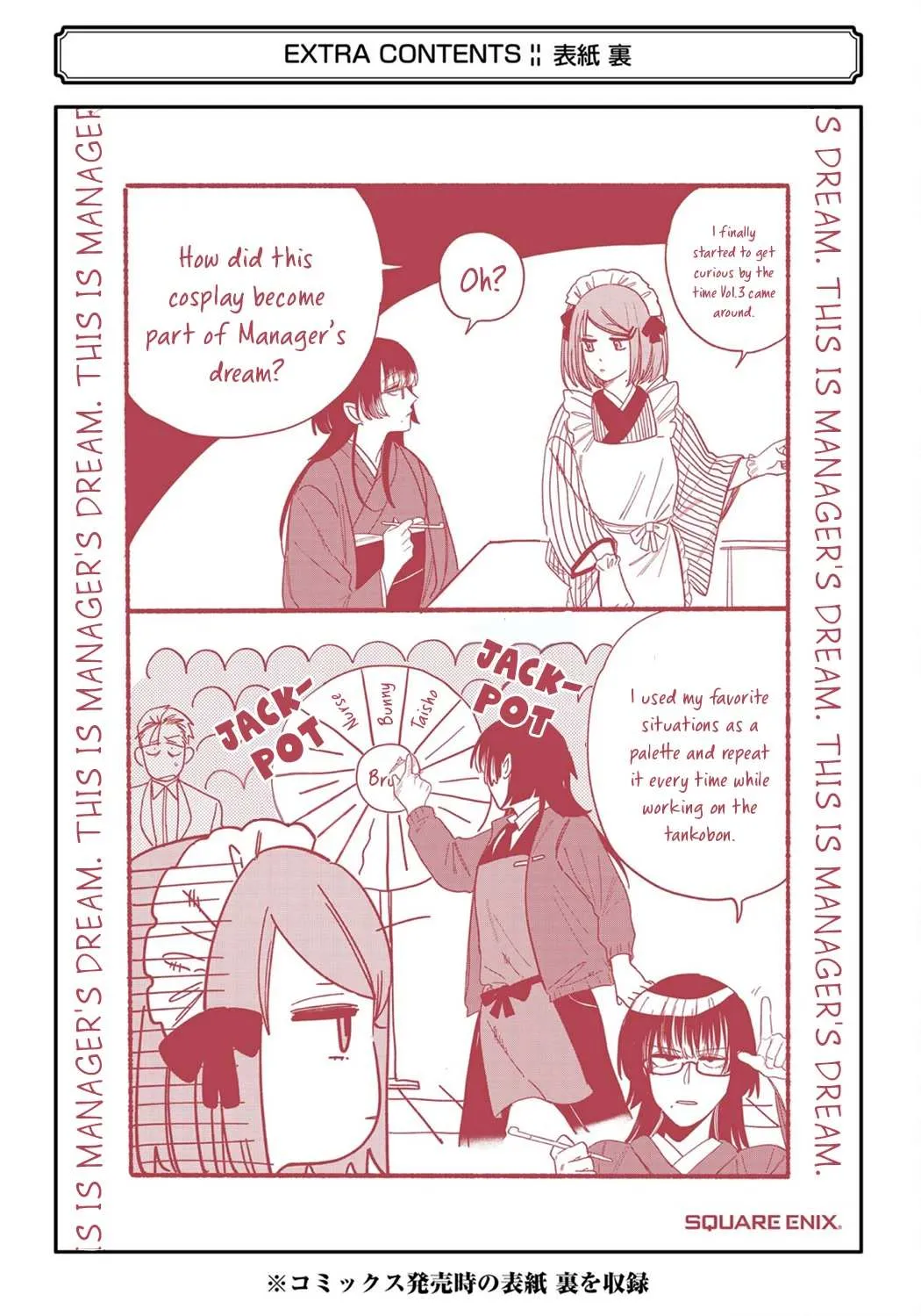 A Story About Smoking at the Back of the Supermarket Chapter 28.5 page 31 - 