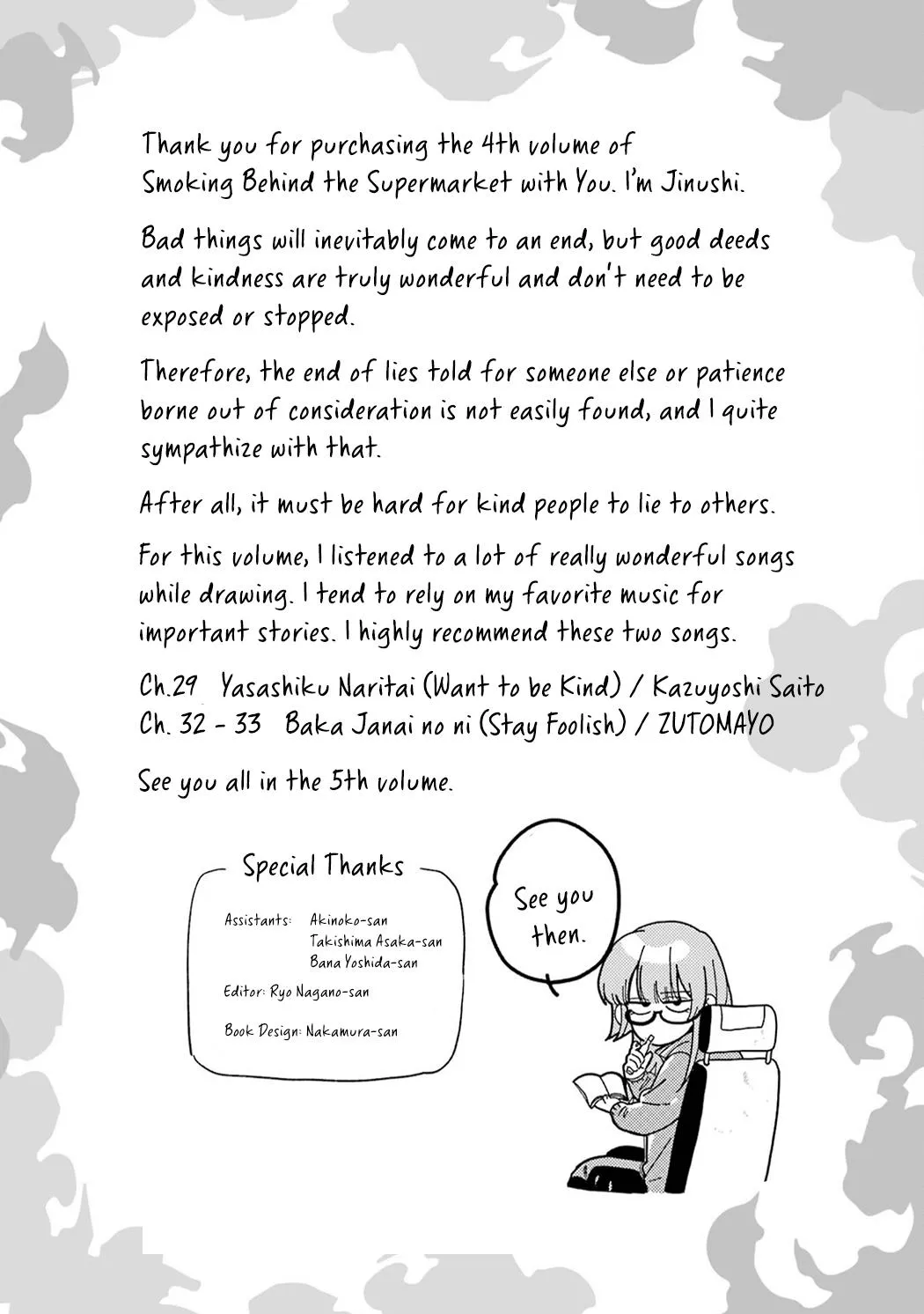 A Story About Smoking at the Back of the Supermarket Chapter 33.5 page 29 - 