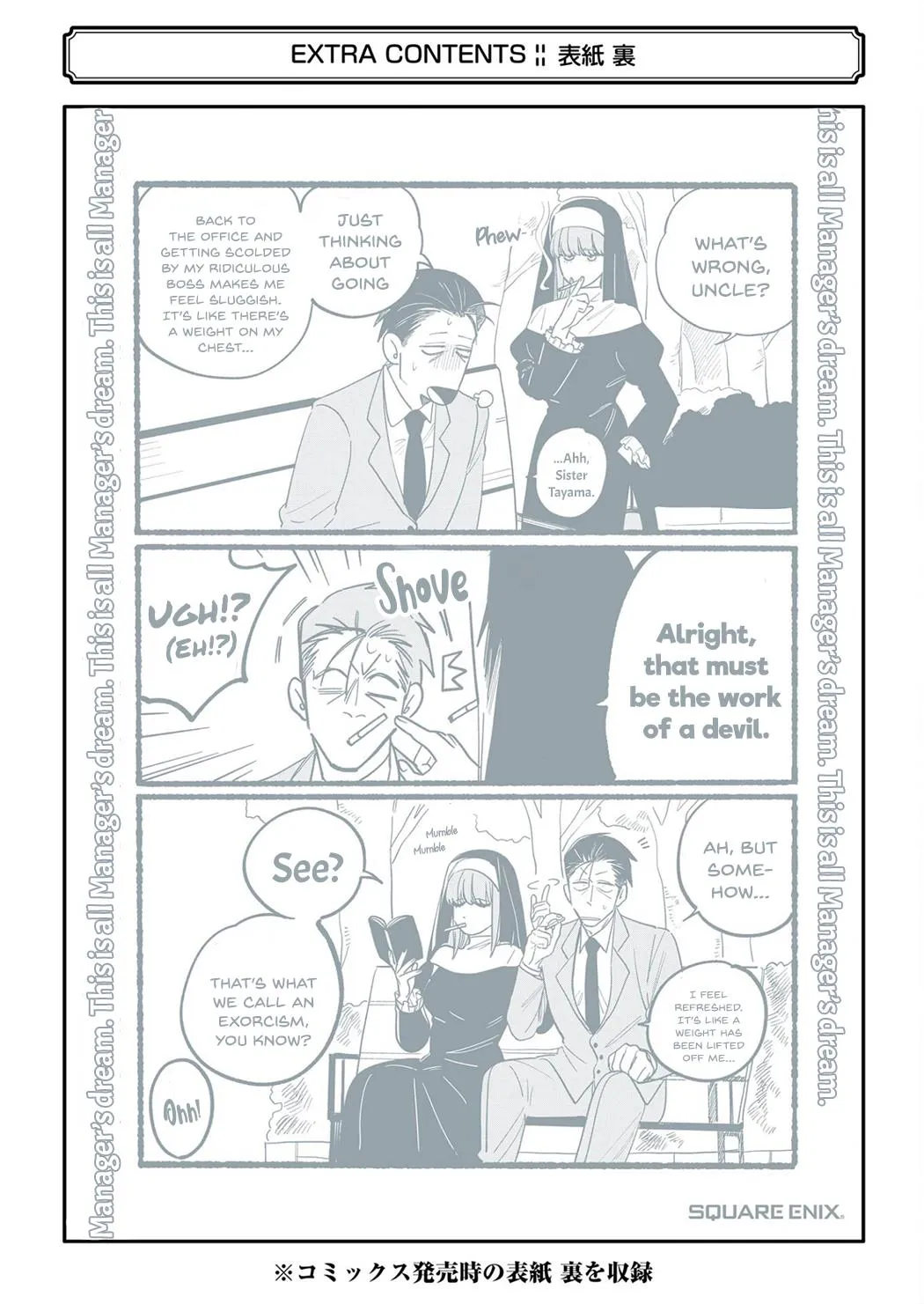 A Story About Smoking at the Back of the Supermarket Chapter 33.5 page 33 - 