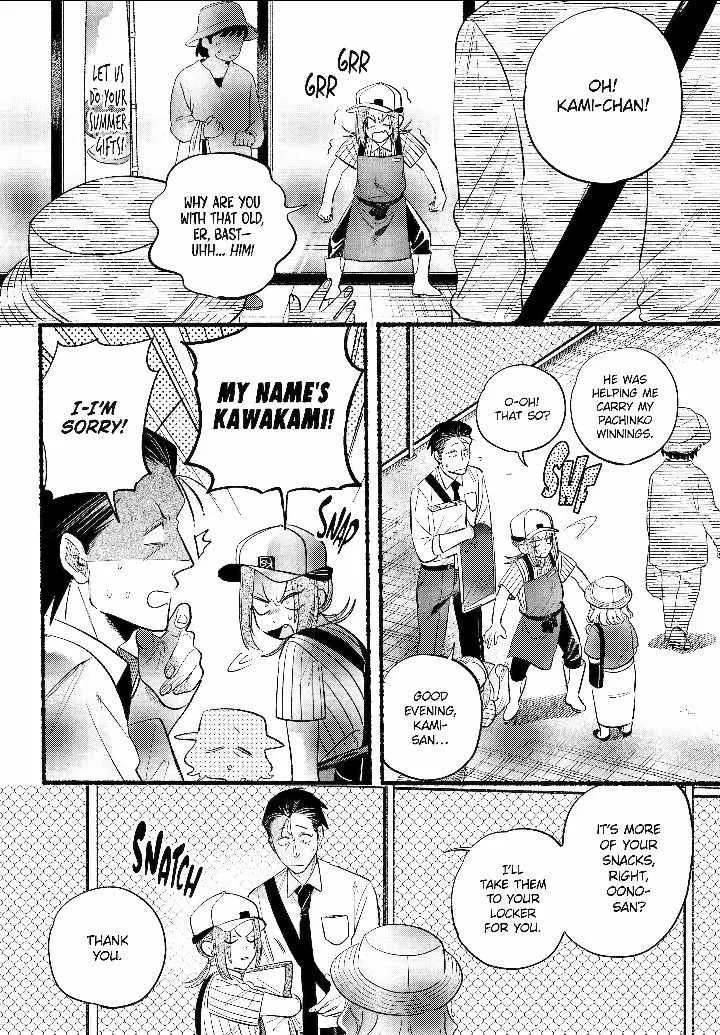 A Story About Smoking at the Back of the Supermarket Chapter 41 page 16 - 