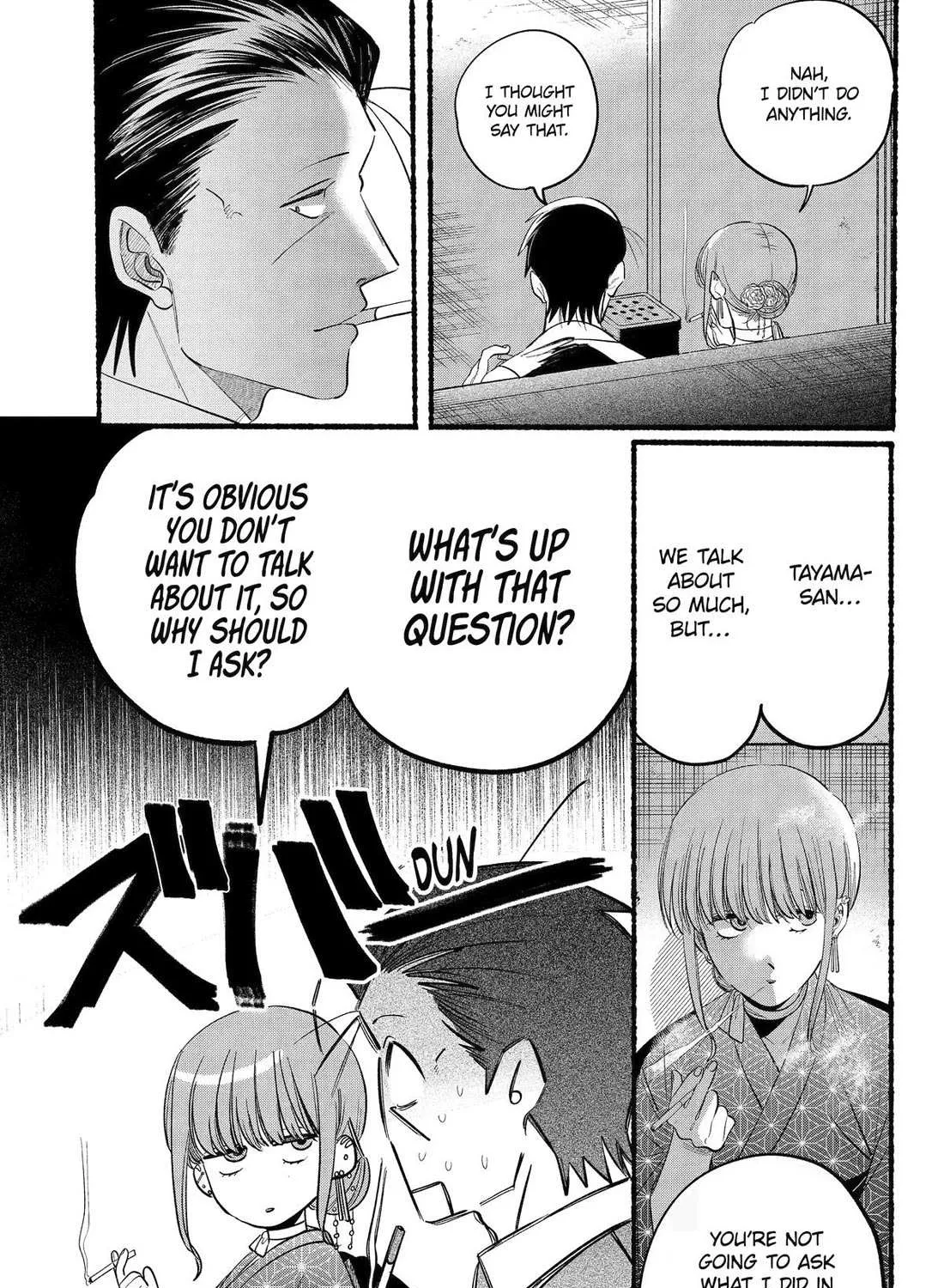 A Story About Smoking at the Back of the Supermarket Chapter 42 page 17 - 