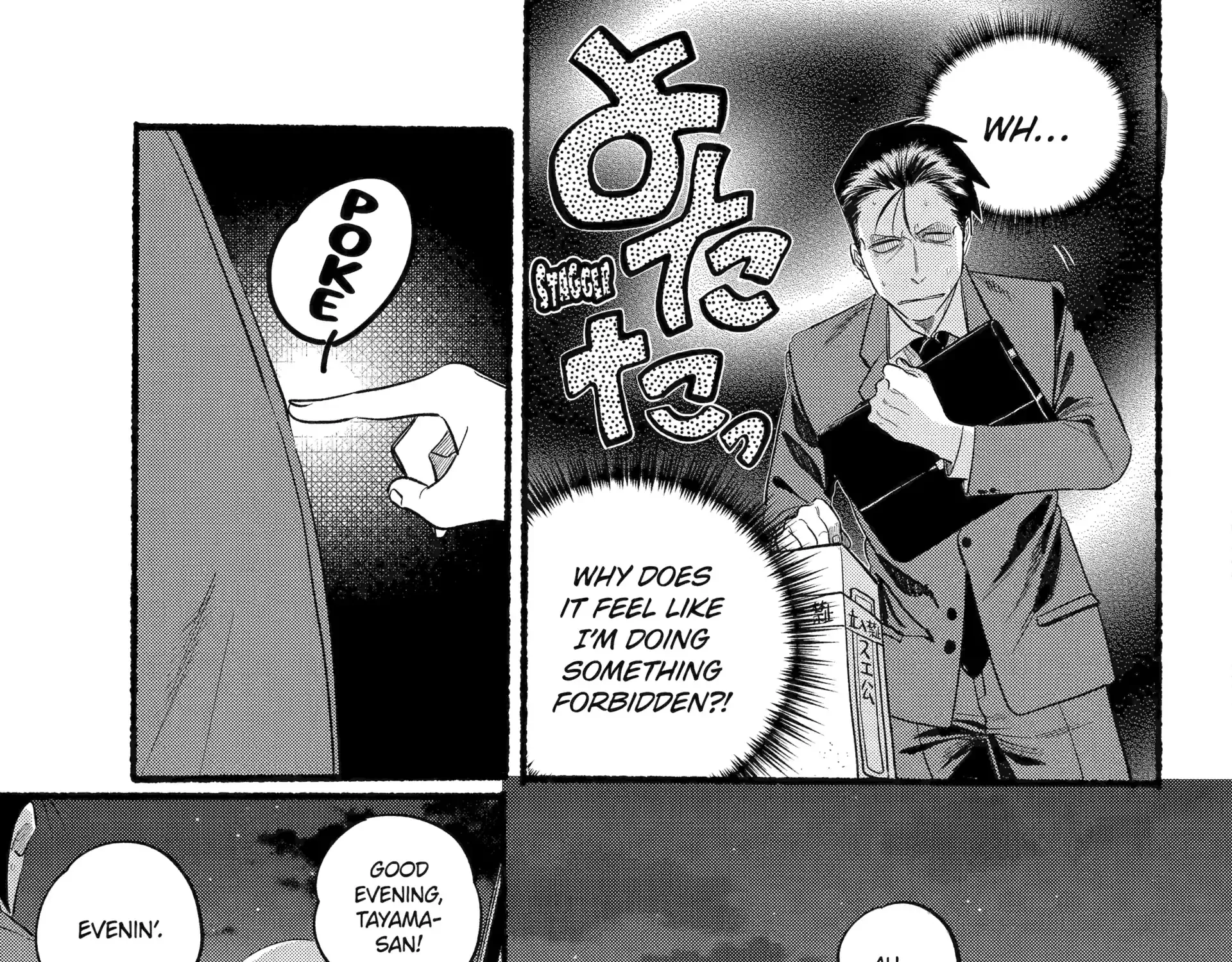 A Story About Smoking at the Back of the Supermarket Chapter 47 page 17 - 