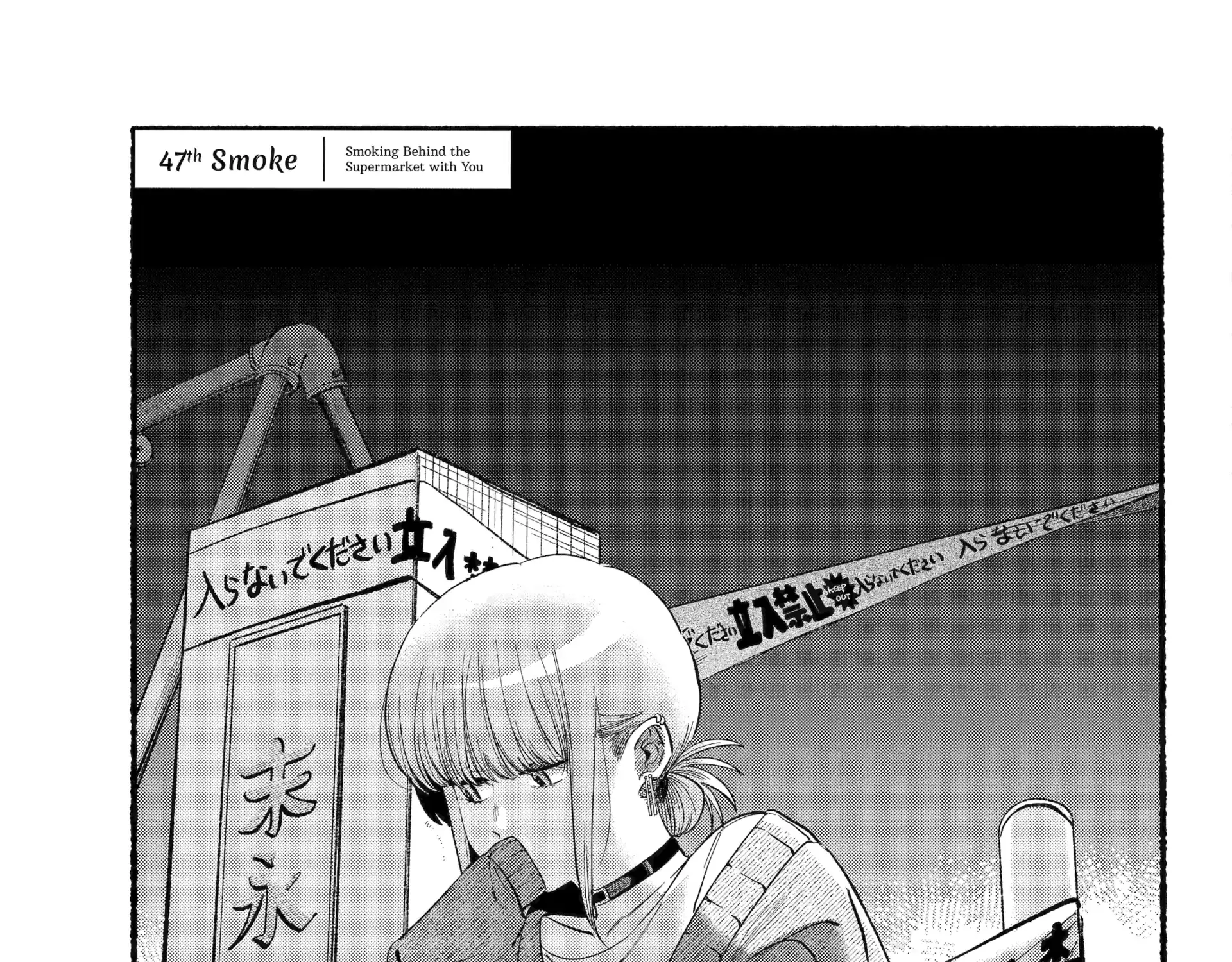 A Story About Smoking at the Back of the Supermarket Chapter 47 page 5 - 