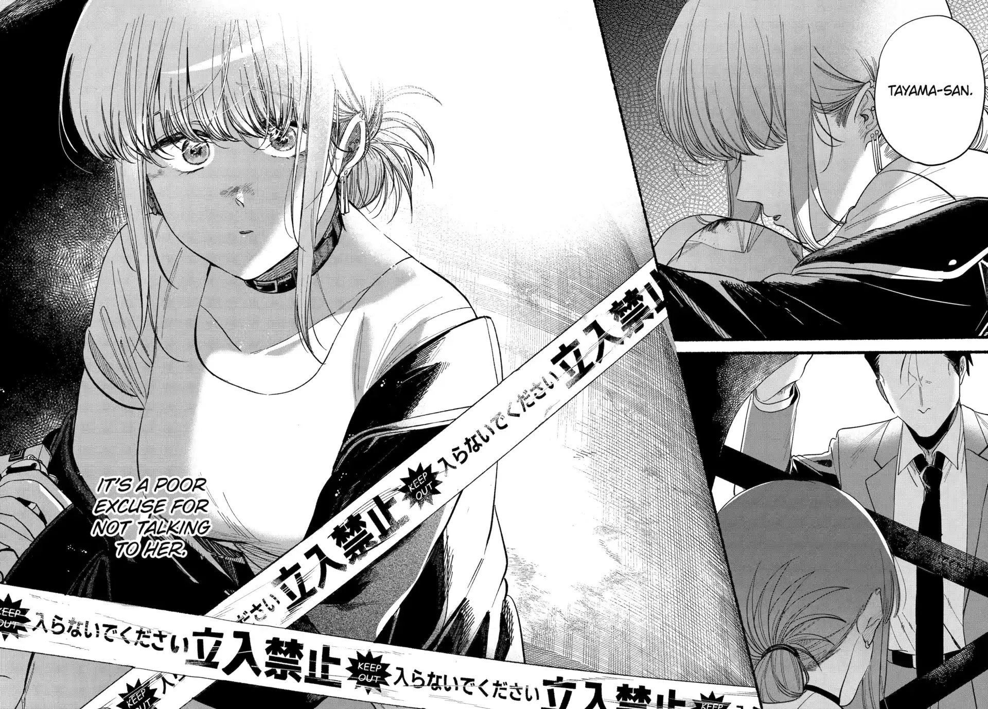 A Story About Smoking at the Back of the Supermarket Chapter 48 page 67 - 