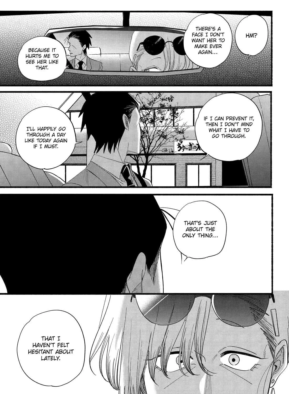 A Story About Smoking at the Back of the Supermarket Chapter 52 page 46 - 
