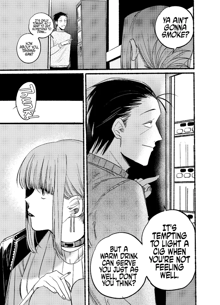 A Story About Smoking at the Back of the Supermarket Chapter 6 page 5 - 