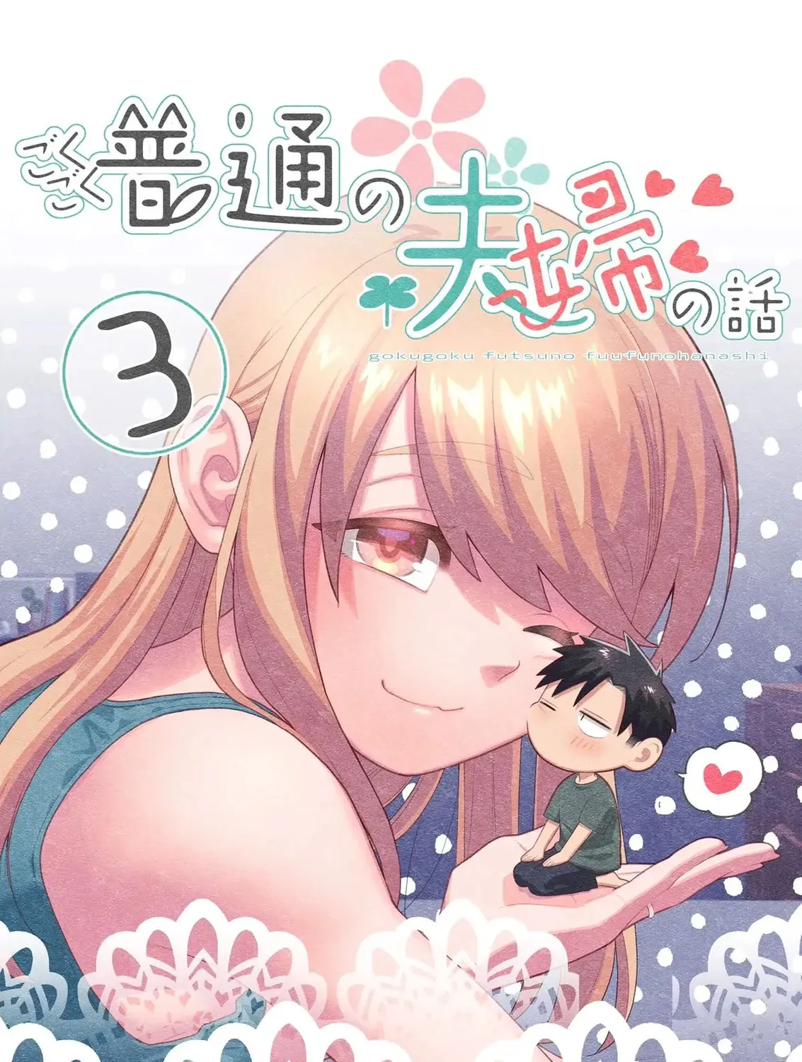 A Story of an Utterly Ordinary Couple Chapter 24.1 page 15 - 