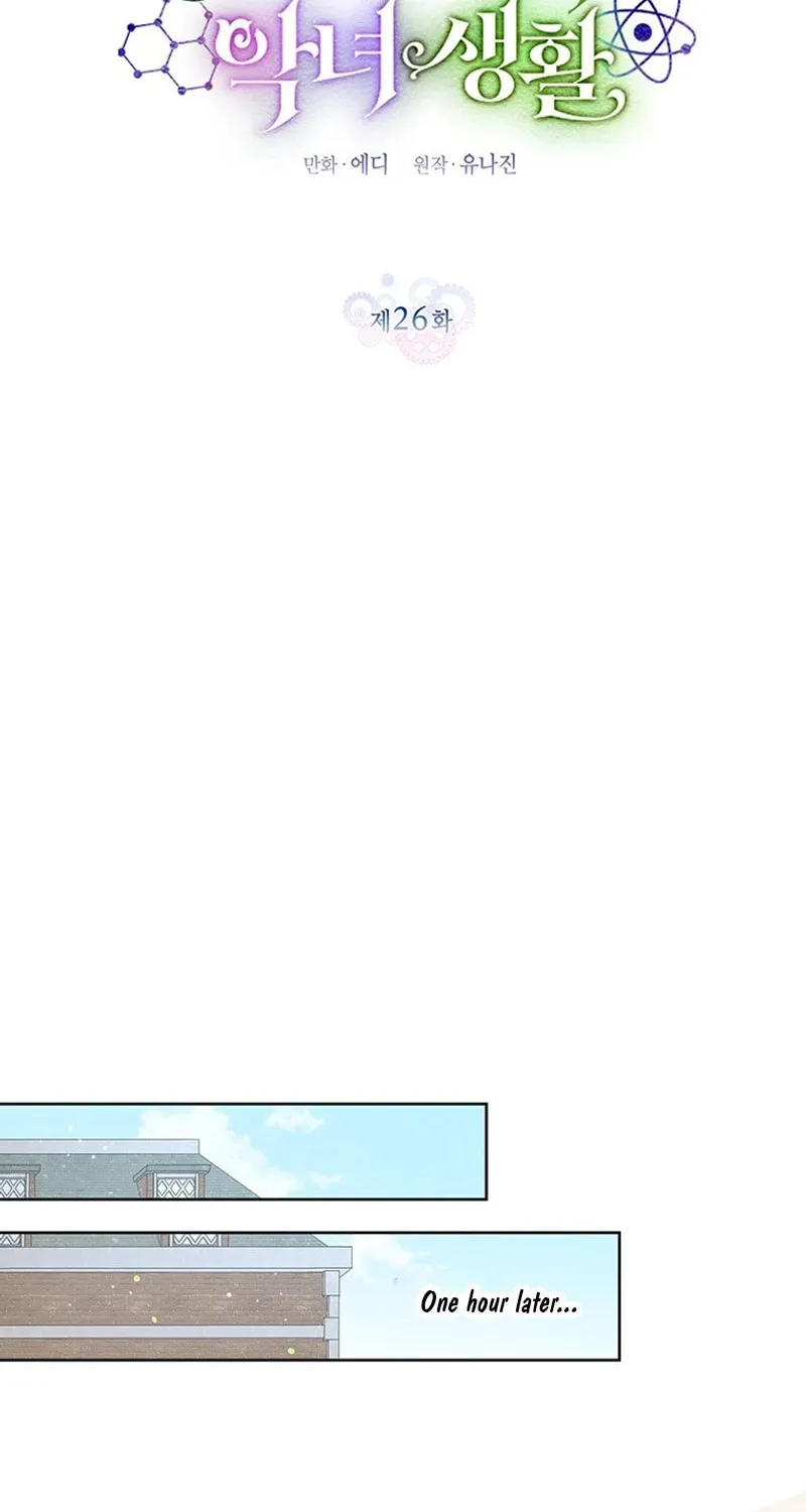 A Strange but Effective Villainess Life Chapter 26 page 14 - 