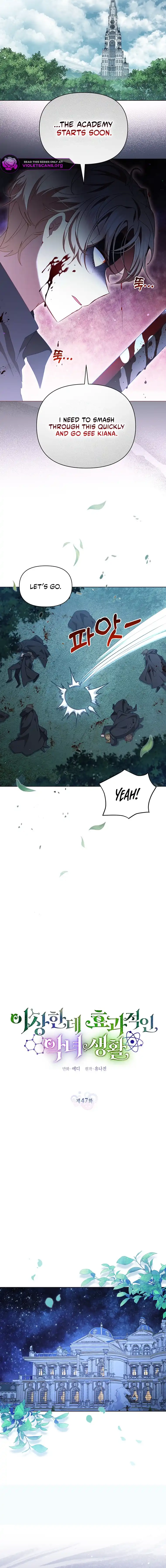 A Strange but Effective Villainess Life Chapter 47 page 2 - 