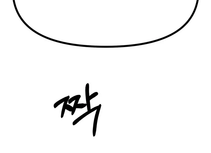 A Strange Phenomenon Chapter 1 page 132 - 