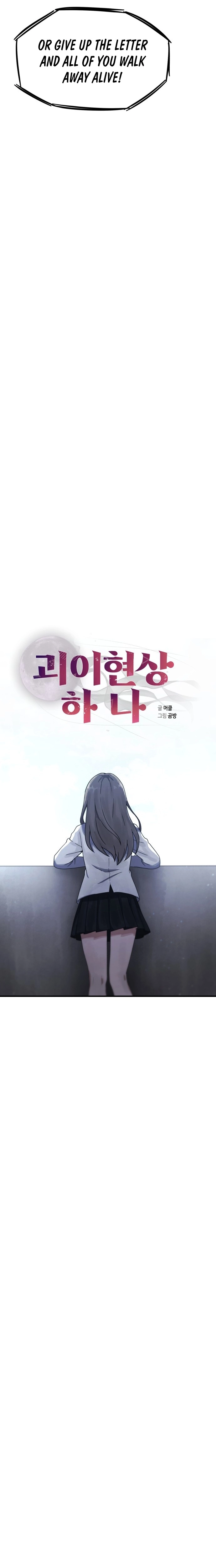 A Strange Phenomenon Chapter 10 page 6 - 