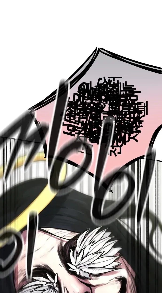 A Strange Phenomenon Chapter 15 page 21 - 