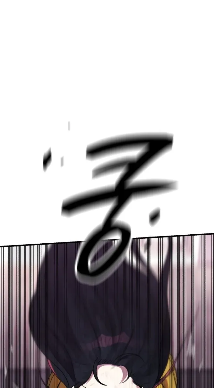 A Strange Phenomenon Chapter 15 page 73 - 