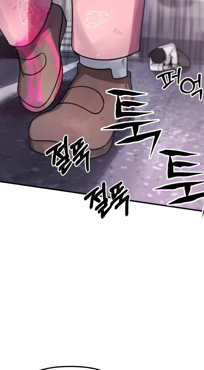 A Strange Phenomenon Chapter 15 page 83 - 
