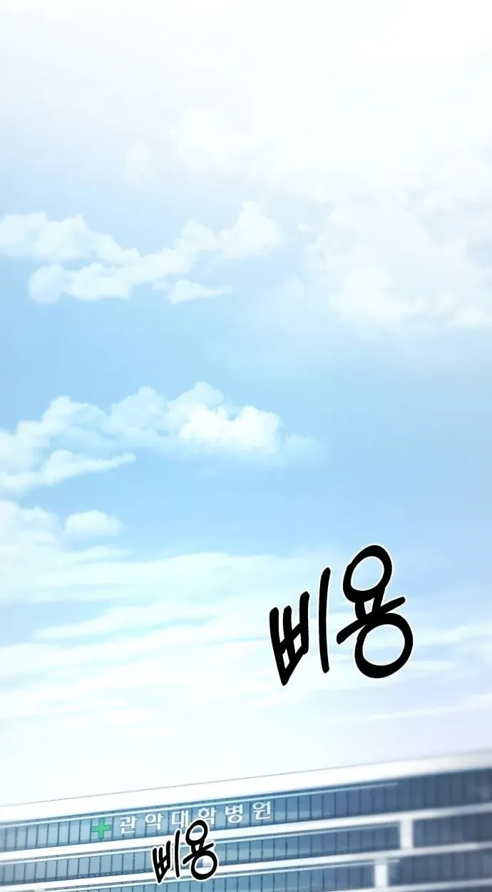 A Strange Phenomenon Chapter 16 page 97 - 
