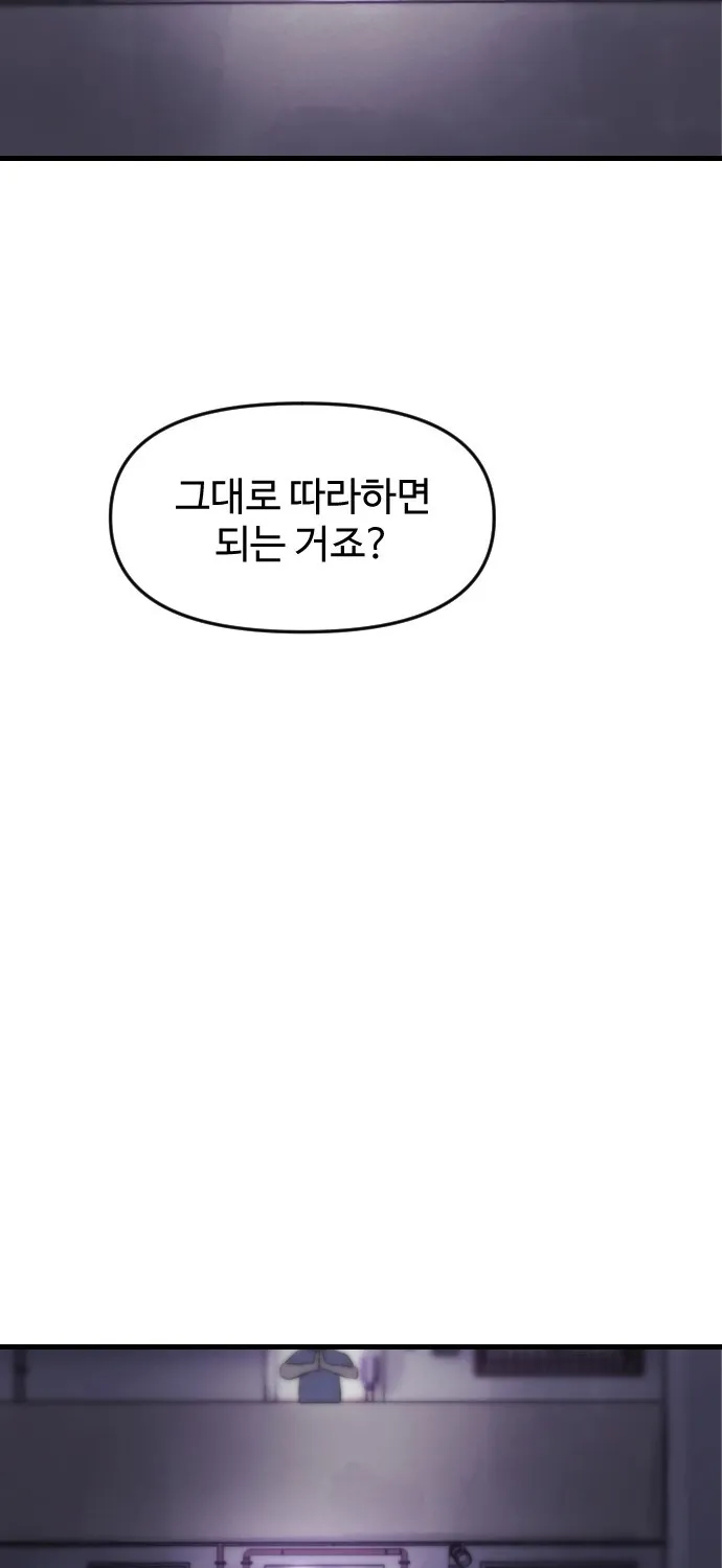 A Strange Phenomenon Chapter 6 page 72 - 