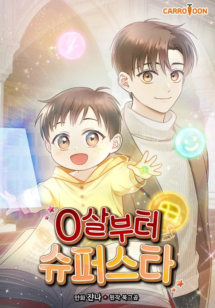 A Superstar From Birth Chapter 1 page 1 - 