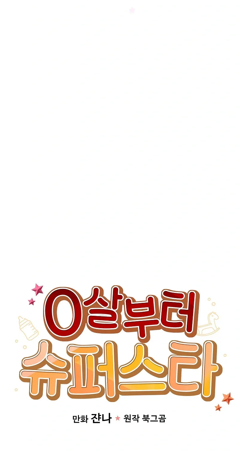 A Superstar From Birth Chapter 1 page 90 - 