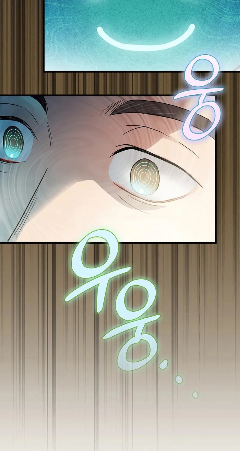 A Superstar From Birth Chapter 16 page 79 - 