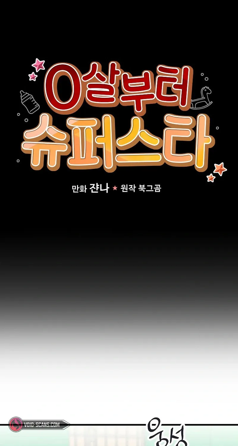 A Superstar From Birth Chapter 17 page 9 - 