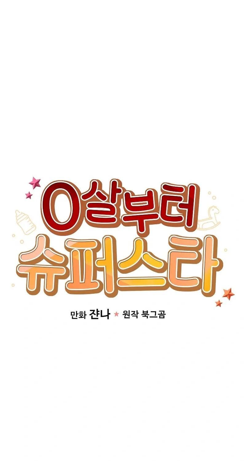 A Superstar From Birth Chapter 18 page 12 - 