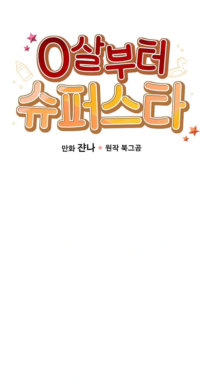 A Superstar From Birth Chapter 19 page 19 - 