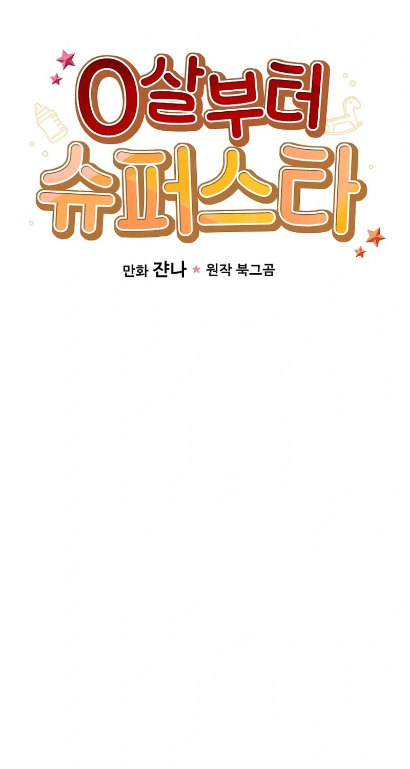 A Superstar From Birth Chapter 20 page 29 - 