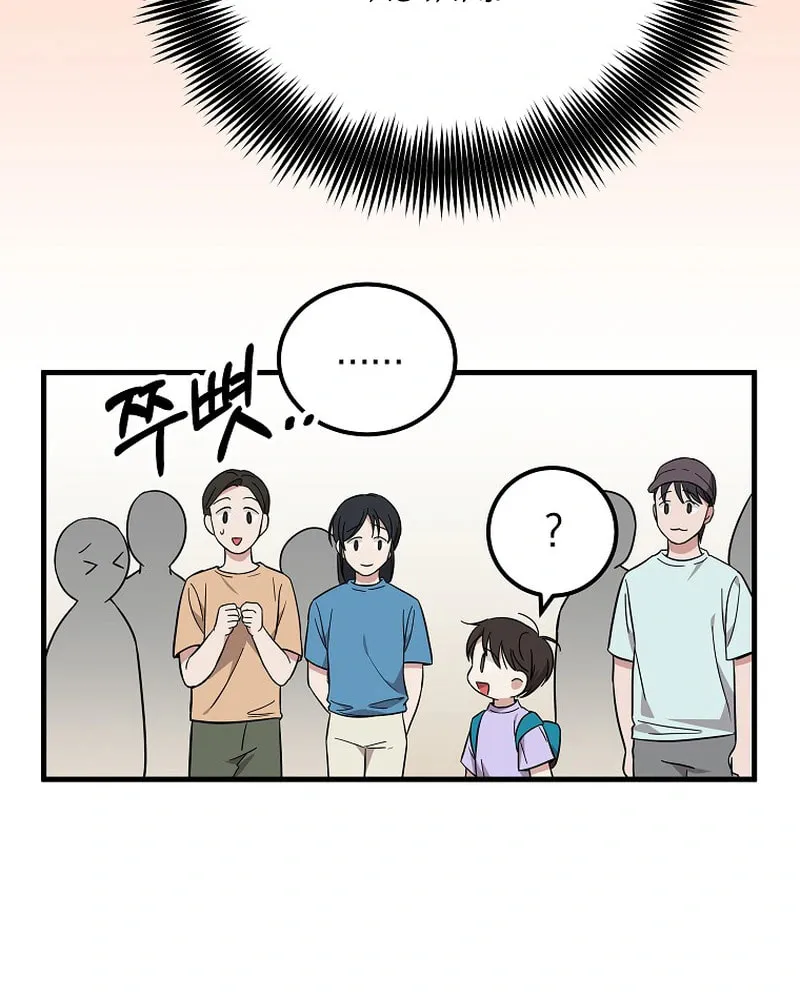 A Superstar From Birth Chapter 21 page 33 - 
