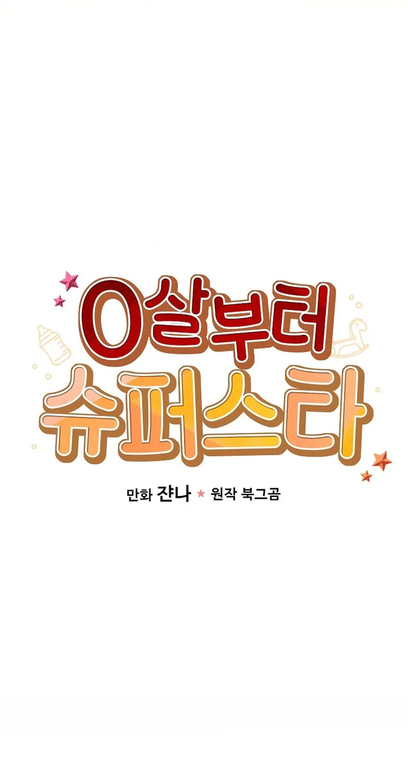 A Superstar From Birth Chapter 22 page 32 - 