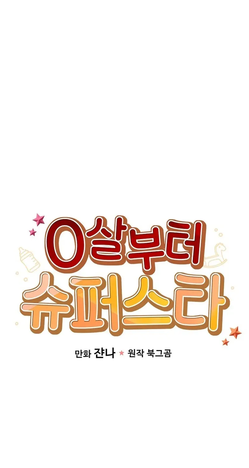 A Superstar From Birth Chapter 23 page 26 - 