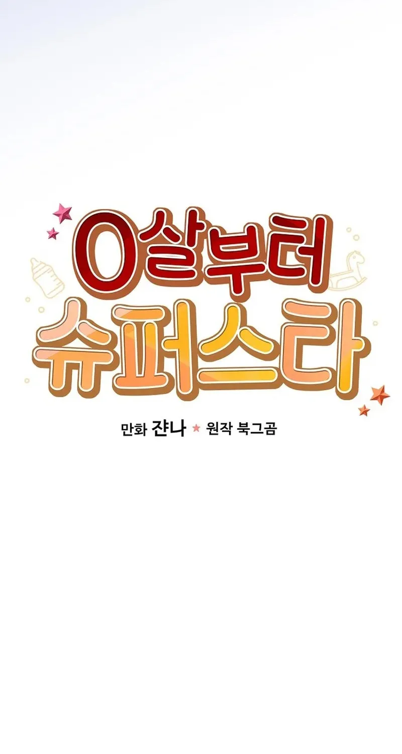 A Superstar From Birth Chapter 25 page 32 - 