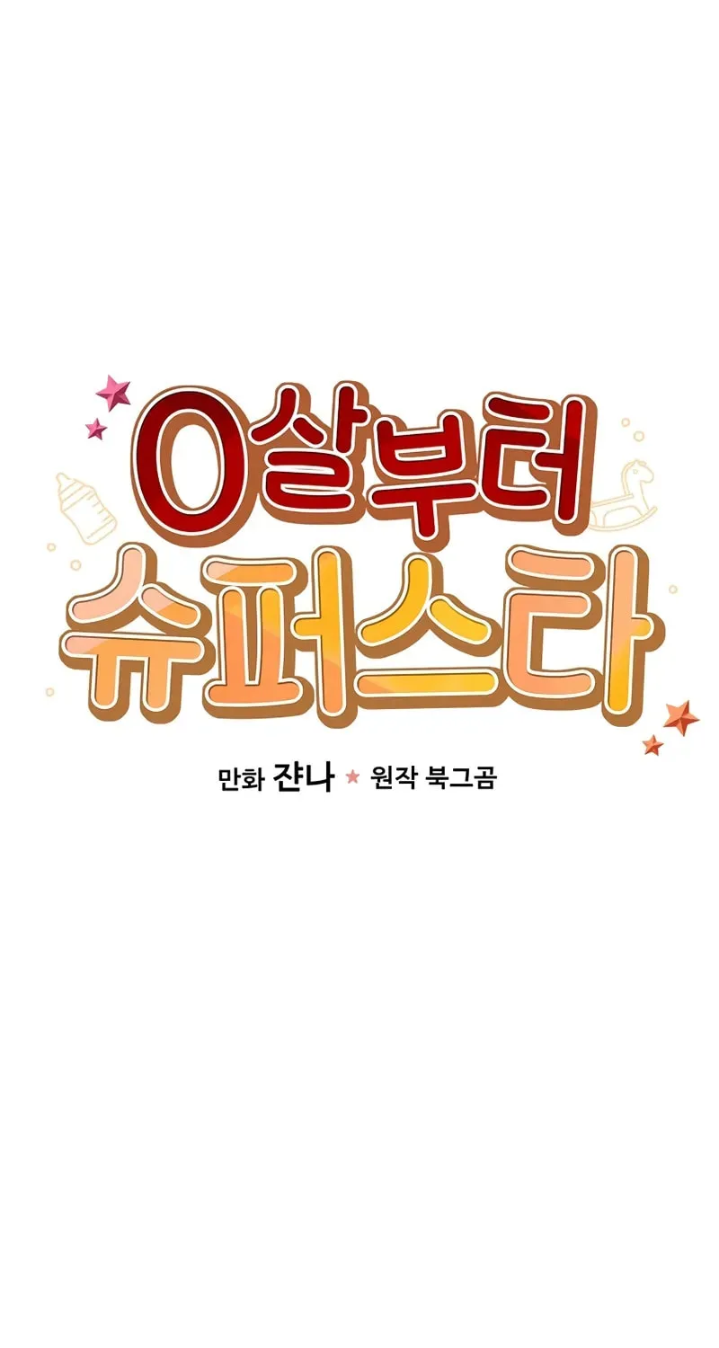 A Superstar From Birth Chapter 26 page 26 - 