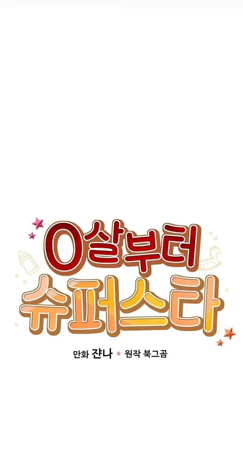 A Superstar From Birth Chapter 28 page 48 - 