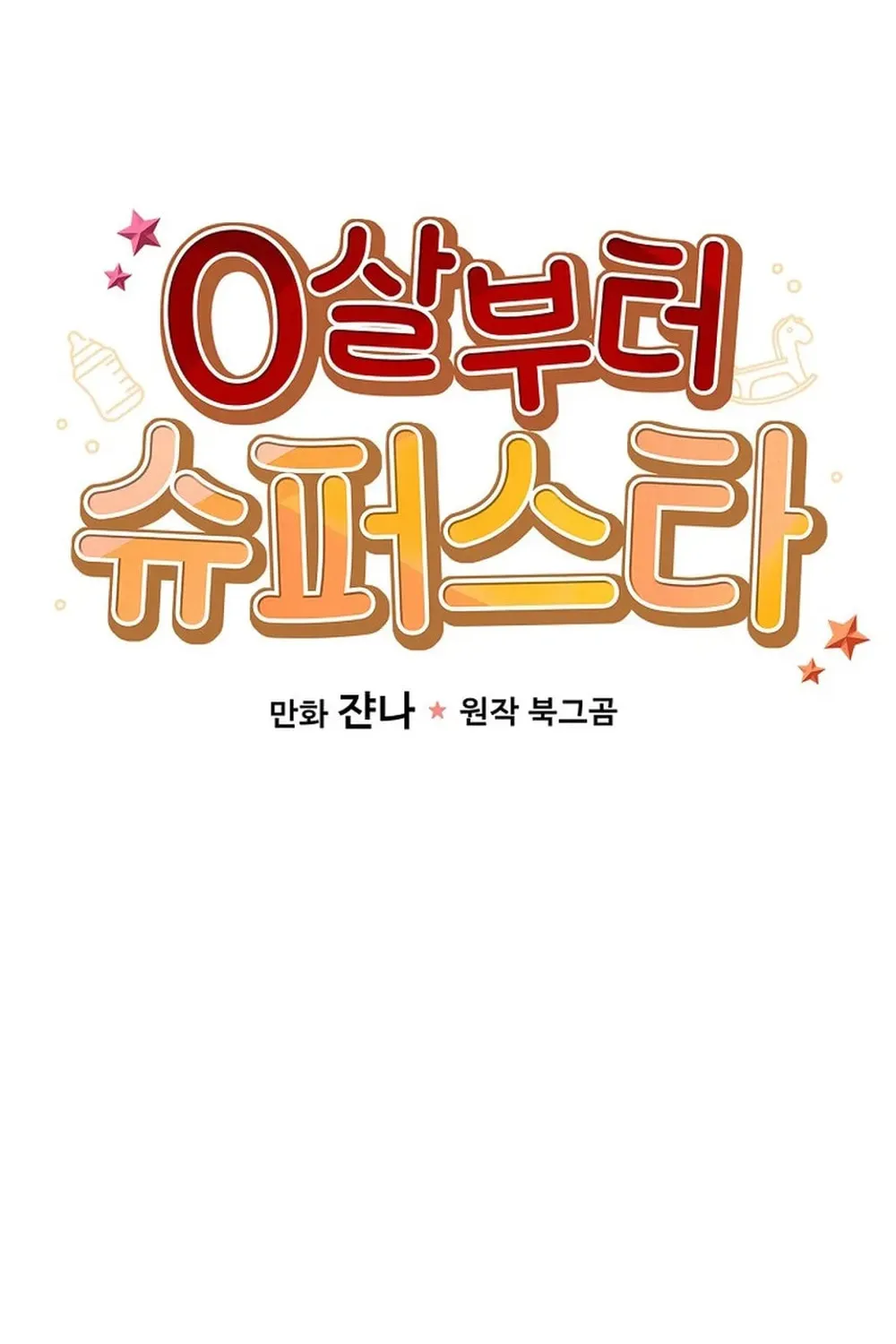 A Superstar From Birth Chapter 29 page 38 - 