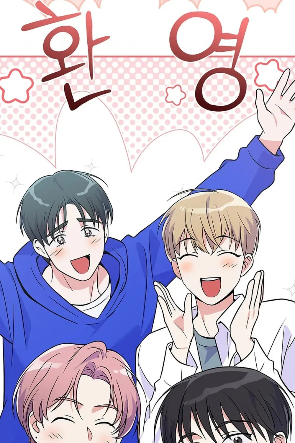 A Superstar From Birth Chapter 29 page 46 - 