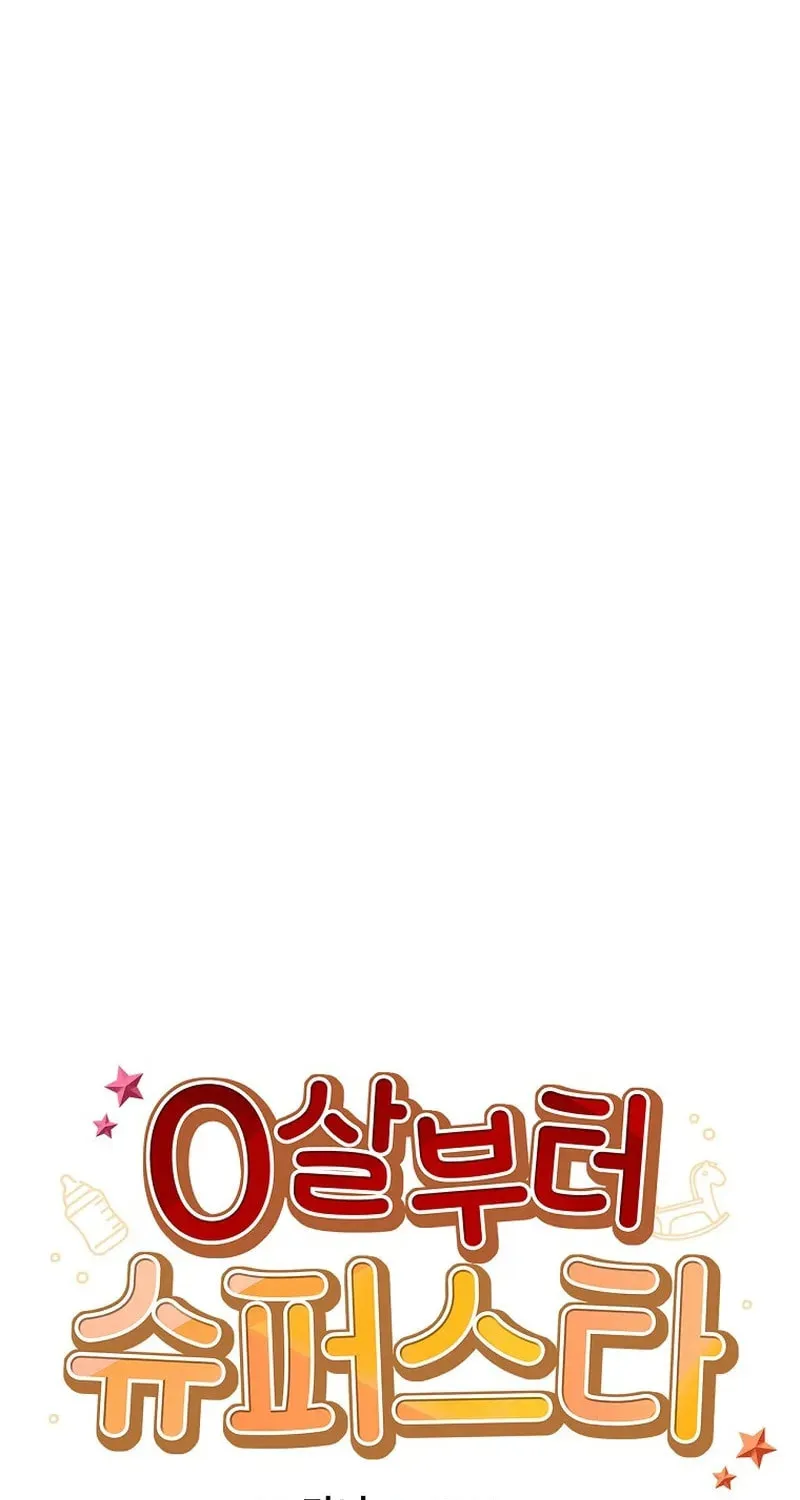 A Superstar From Birth Chapter 30 page 13 - 