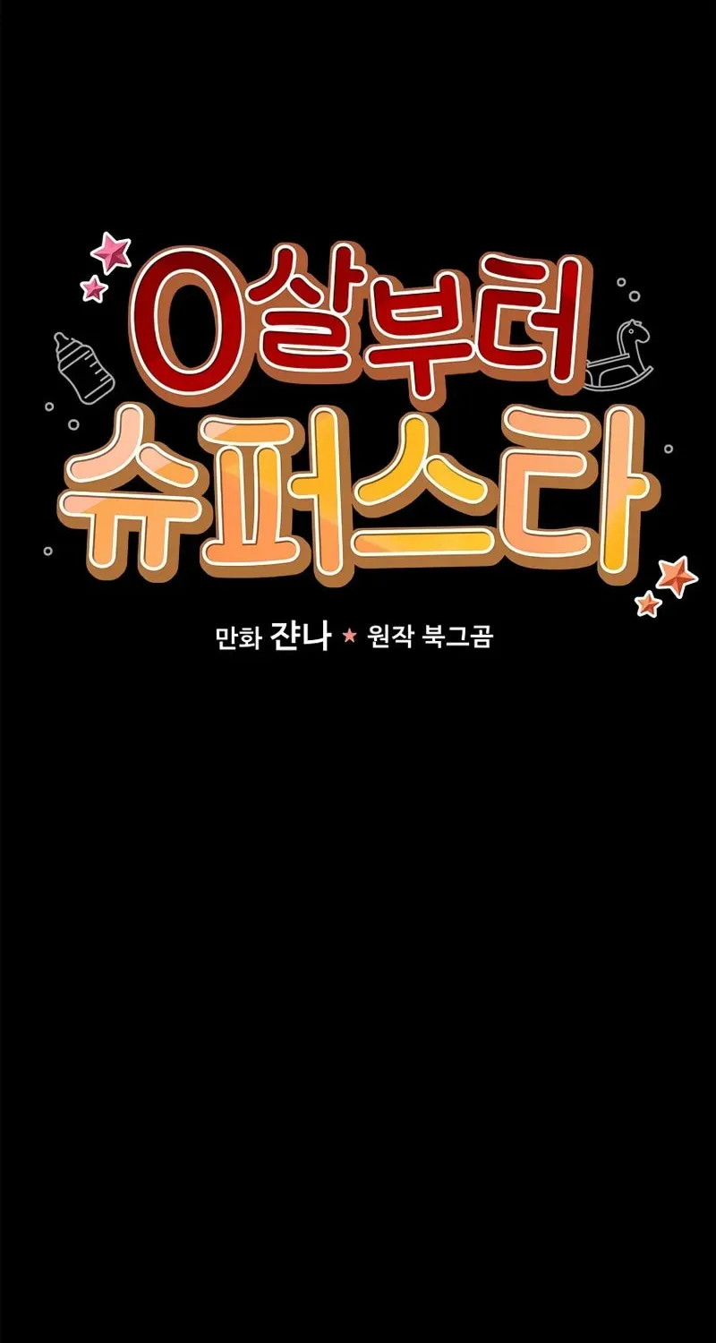 A Superstar From Birth Chapter 31 page 6 - 