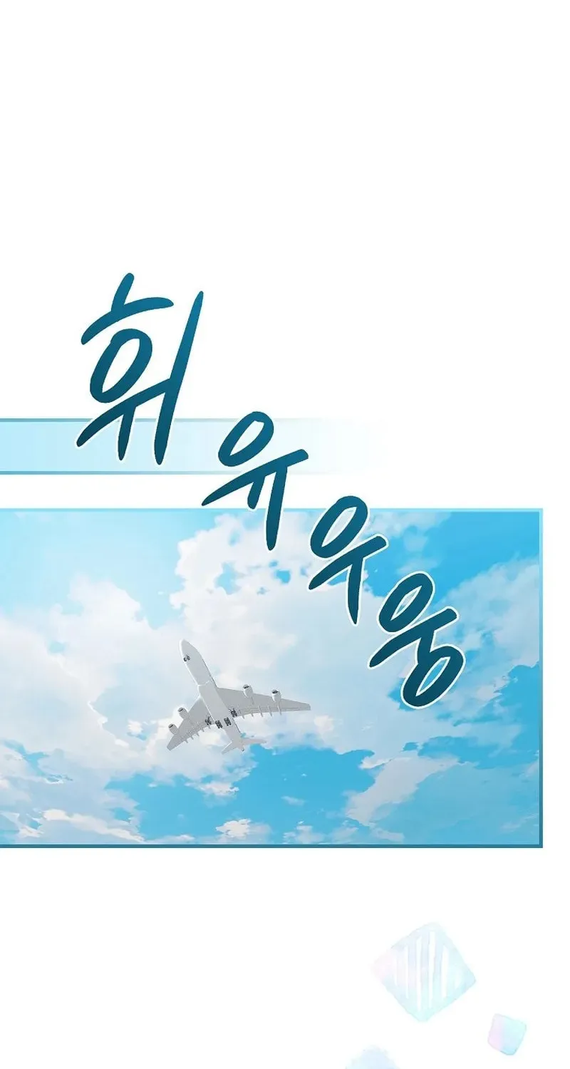 A Superstar From Birth Chapter 32 page 63 - 