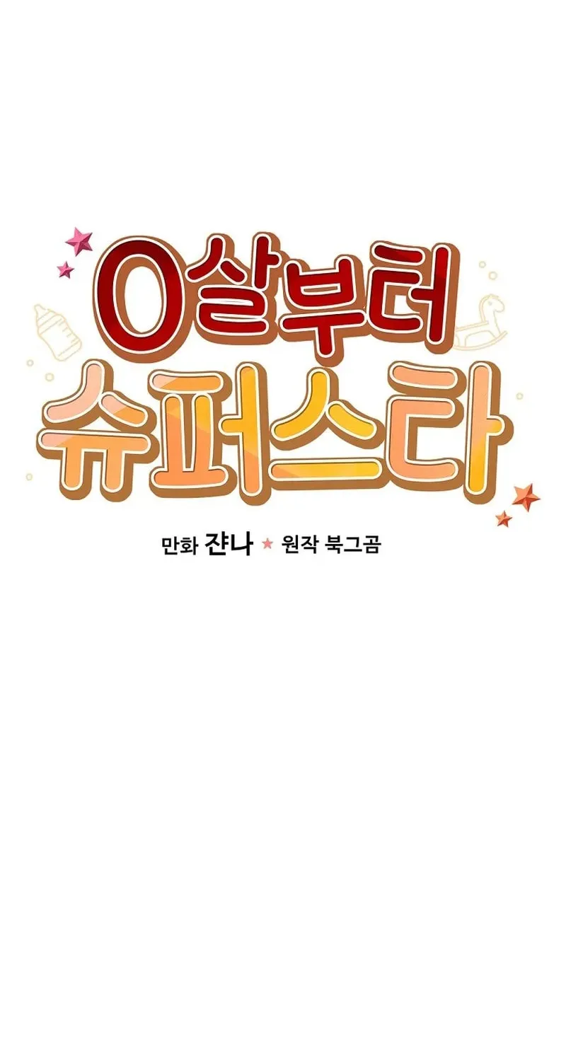 A Superstar From Birth Chapter 34 page 29 - 