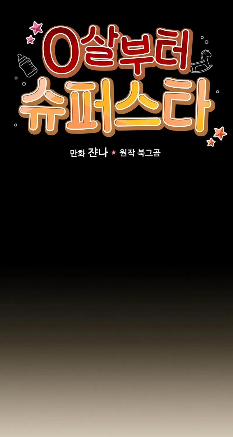A Superstar From Birth Chapter 35 page 41 - 