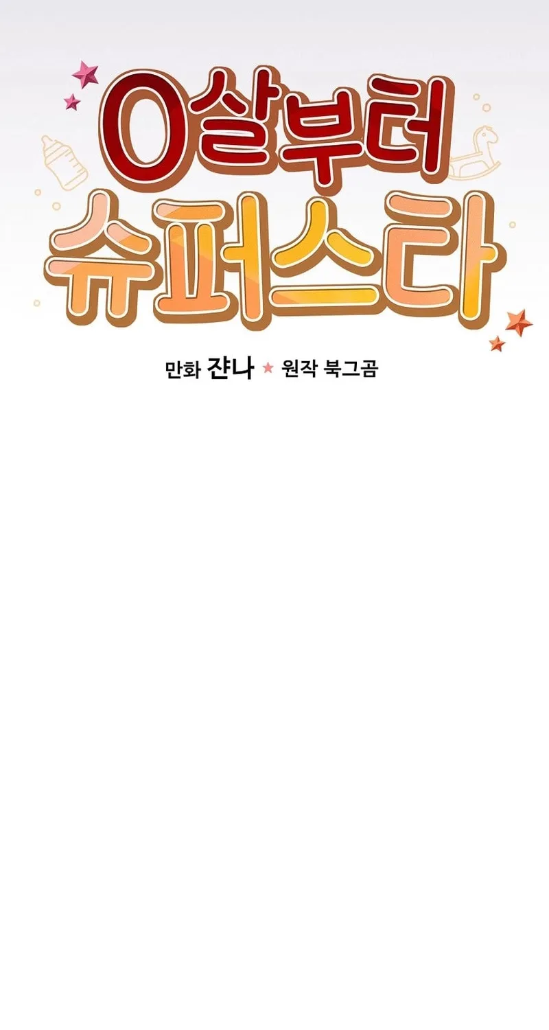 A Superstar From Birth Chapter 36 page 30 - 
