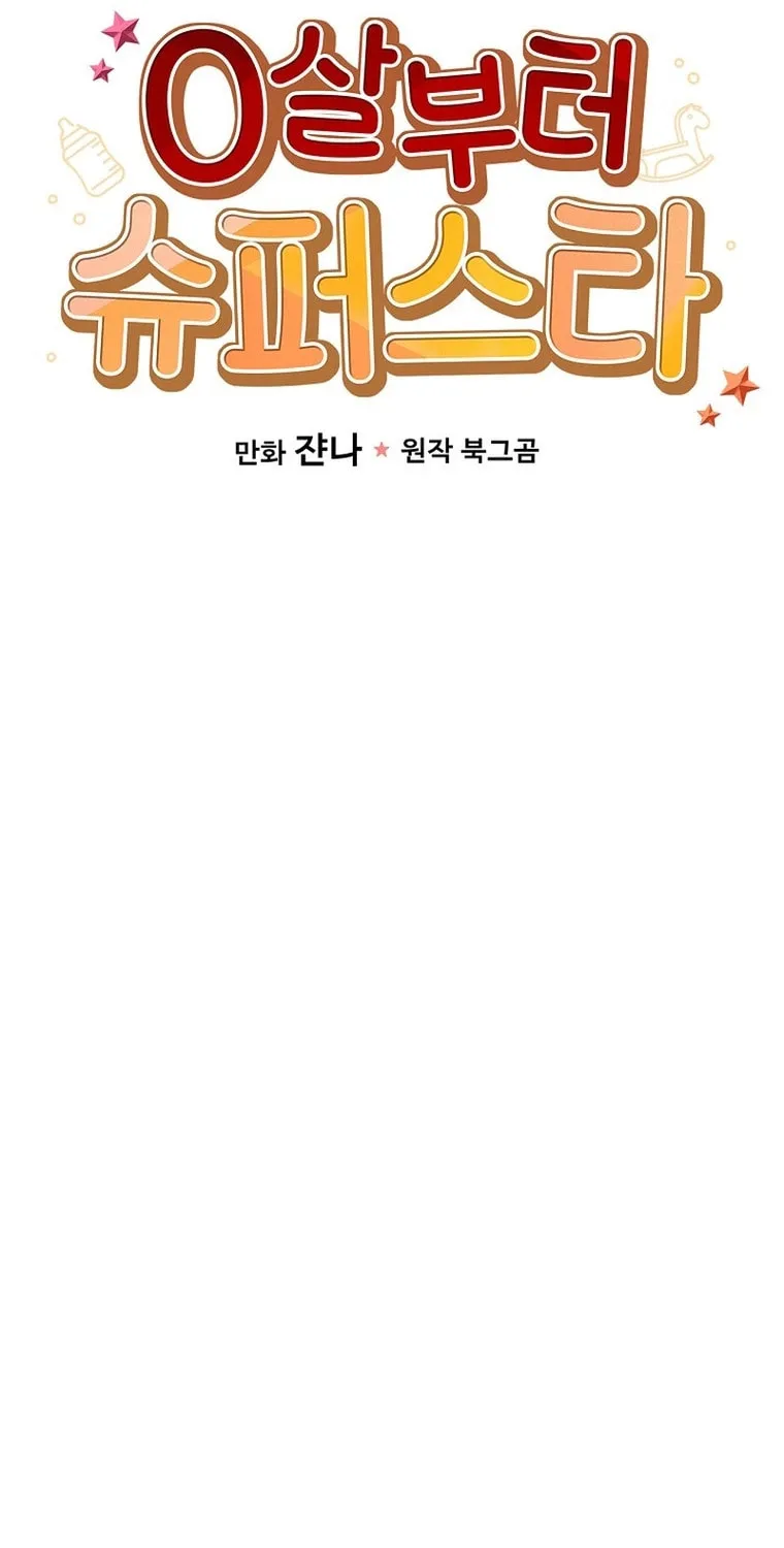 A Superstar From Birth Chapter 37 page 17 - 